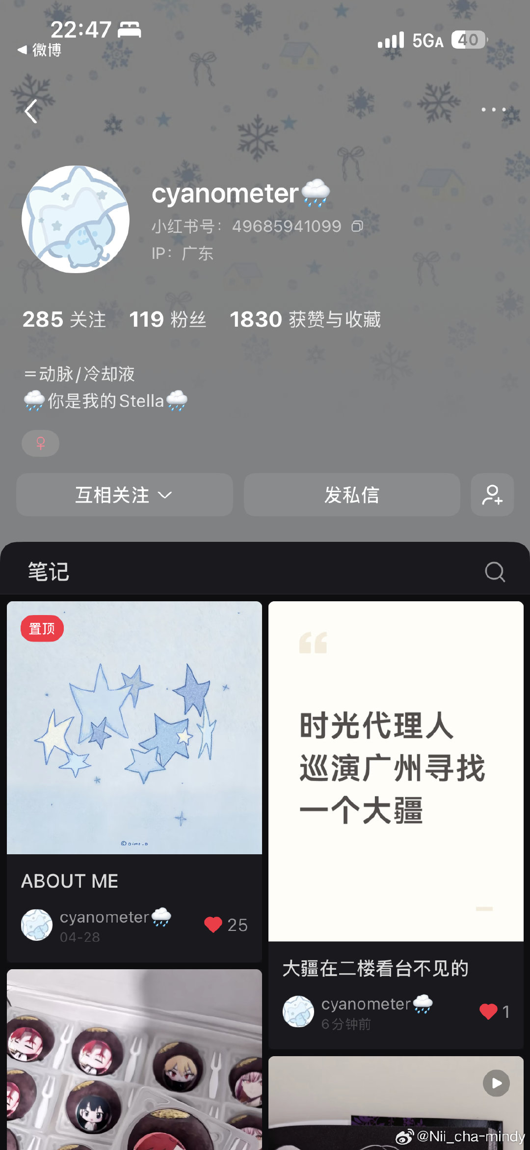 #时光代理人[超话]#  求助！upup宝贝回家！转载至xhs ​