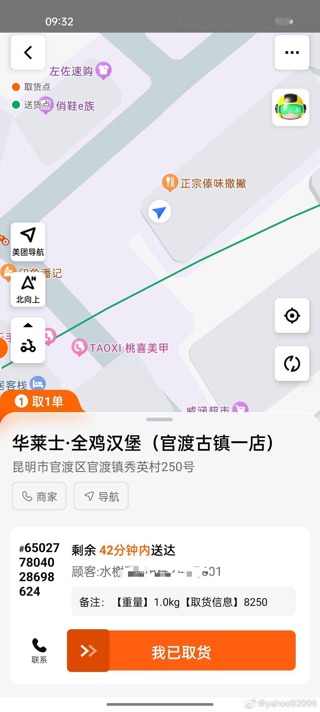 美团天天都是这情节。塞个比先派的时间短的。不超时还好，超时就扣分。全骑手承担。 ​