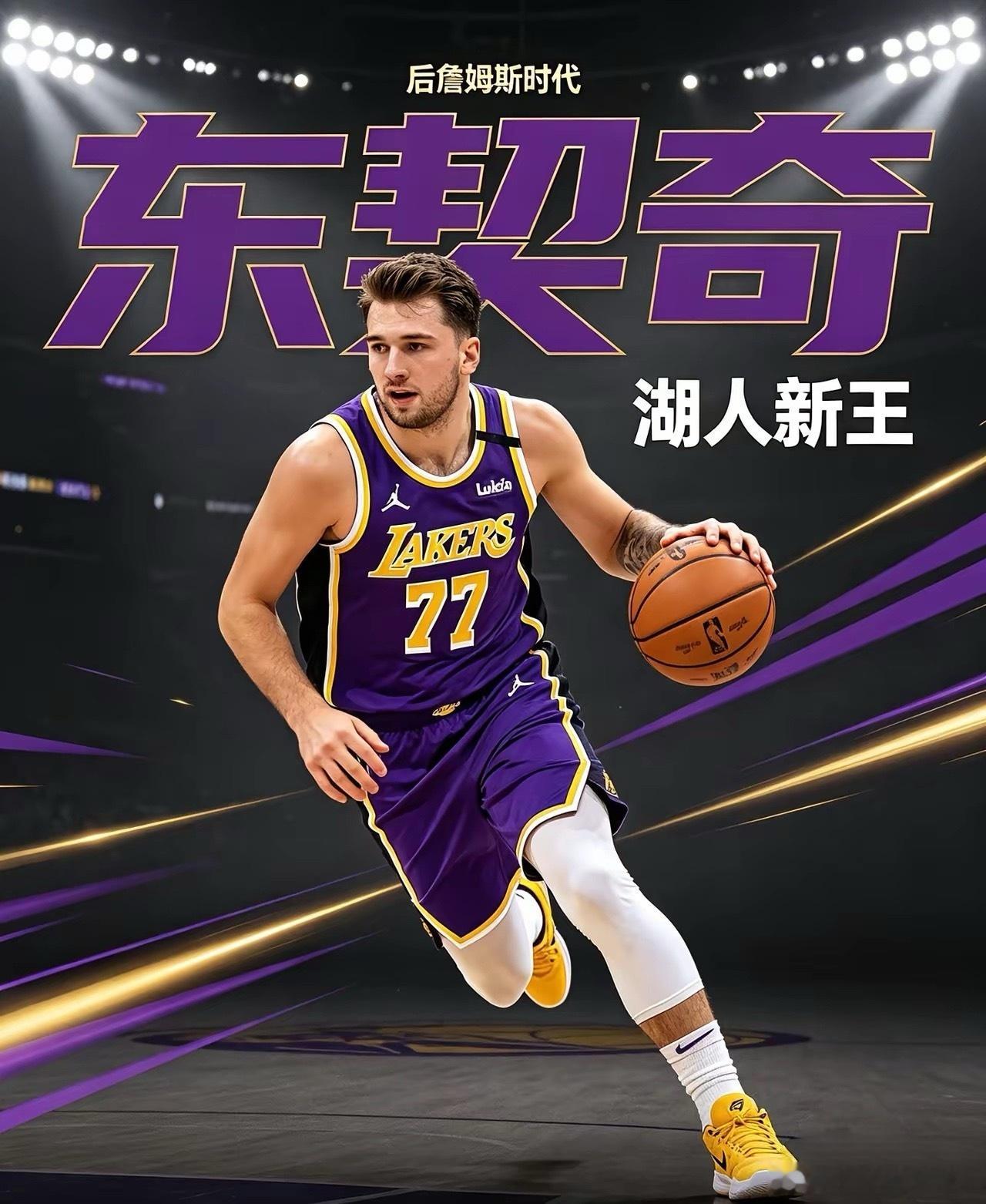 现在的东契奇，不管是赛场稳定性还是心态成熟度，完全没达到湖人核心的标准。
别看这场湖人稳稳拿下比赛，东契奇打得实在拉胯，三个糟心表现全是球队隐患：
一是失误泛滥，单场11次失误白白送给对手大量球权，害得队友不停折返跑、补防守漏洞，平白消耗大量体力；
二是末节彻底隐身，半点没有领袖担当 ​