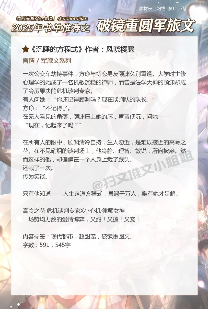 都是巨巨巨好看的军旅破镜重圆天花板文，这些细糠你们就细品吧！ 1、《沉...