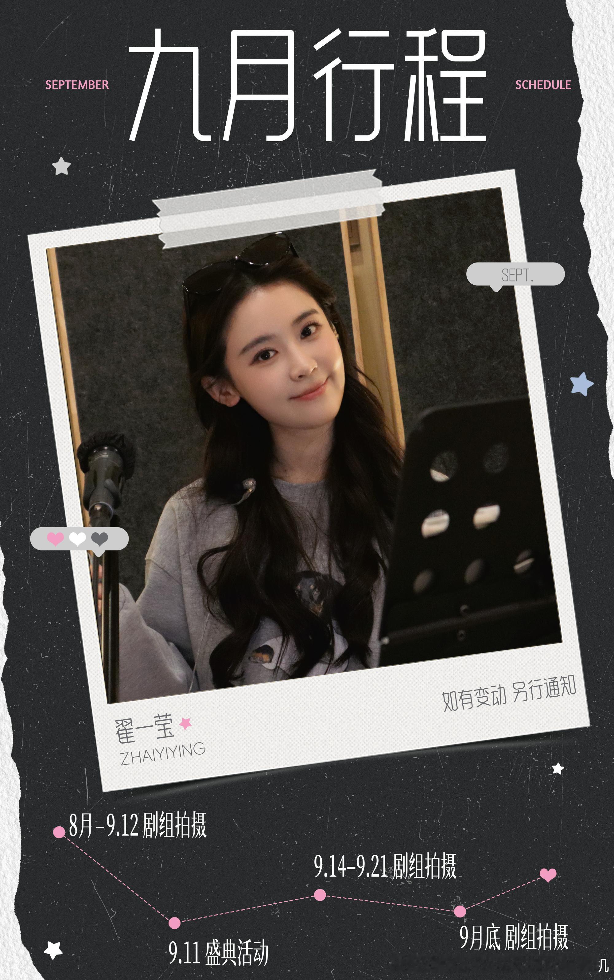 短剧女演员九月行程表汇总
王小亿 至春禾 韩雨彤
张晋宜 岳雨婷 邓灵枢
翟一莹 王格格 六金
谭盐盐 林秋奈 田甜一
王燕飞 兰岚 徐轸轸
吴佳璐 黄云云 赵慧楠

有遗漏的的请补充[捂嘴哭] ​