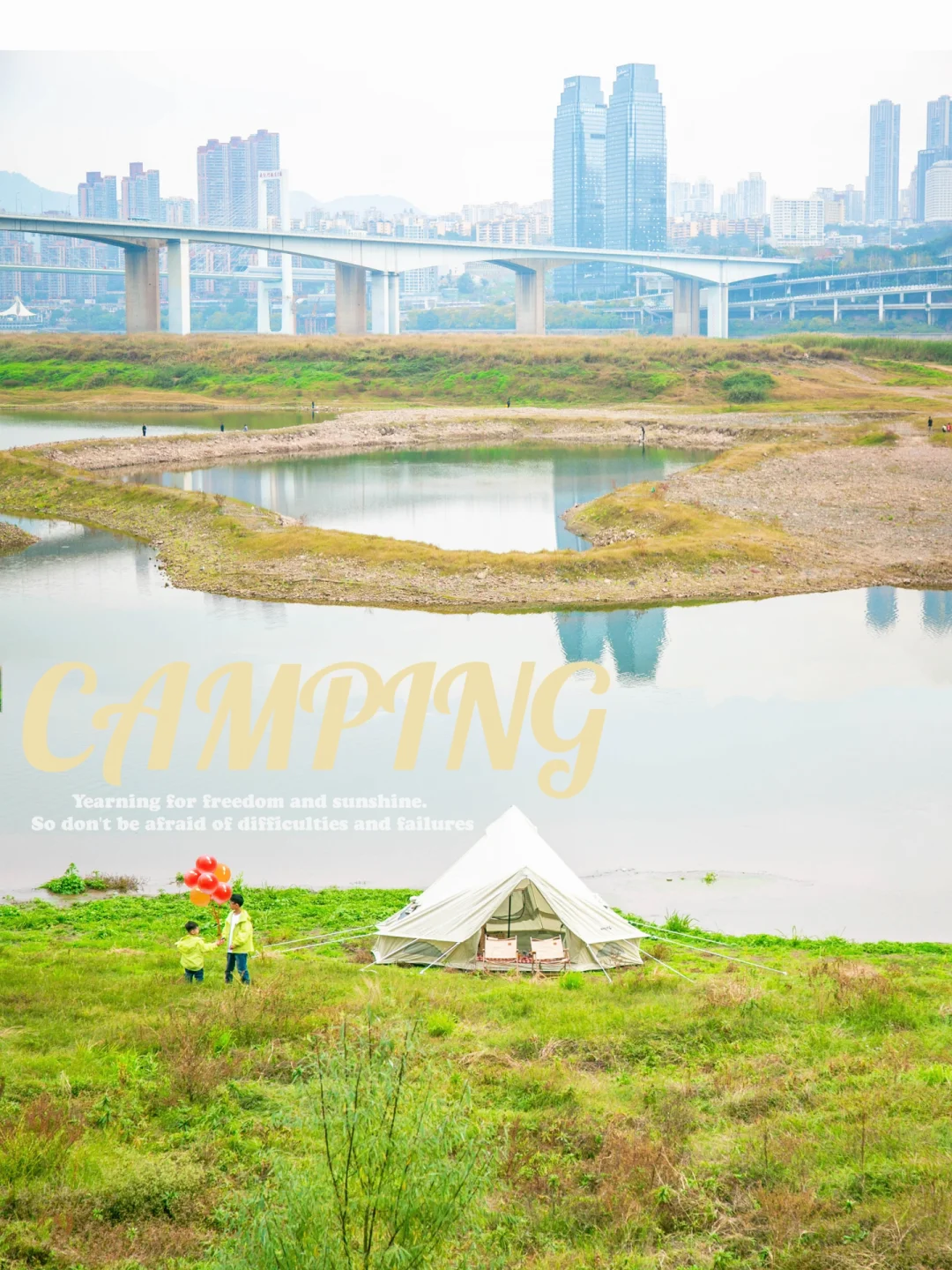 主城新公园露营⛺️有桃心湖+骑行道+大草坪