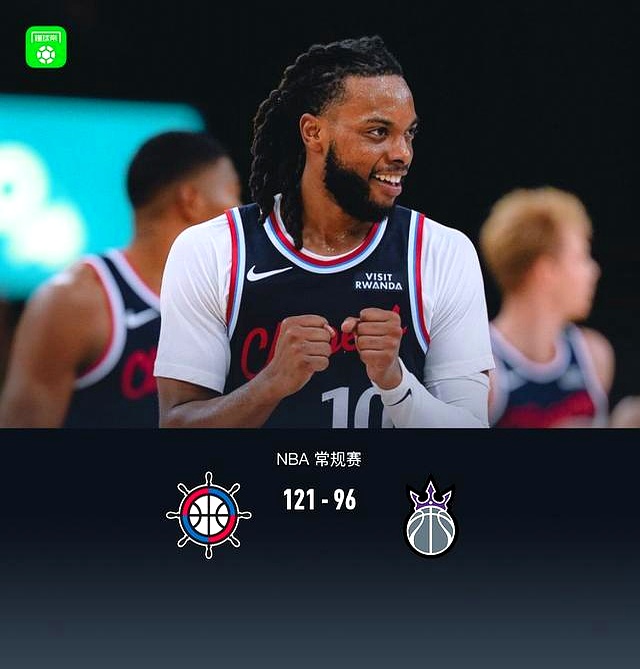 北京时间10月22日NBA常规赛，洛杉矶快船对阵萨克拉门托国王。
 

半场快船61-54领先，全场打完快船121-96大胜国王25分。
 

快船后卫达里厄斯-加兰砍下30分1篮板4助攻，洛佩兹拿下17分11篮板；国王这边扎克-拉文空砍28分4篮板4助攻，萨博尼斯入账14分18篮板8助攻。