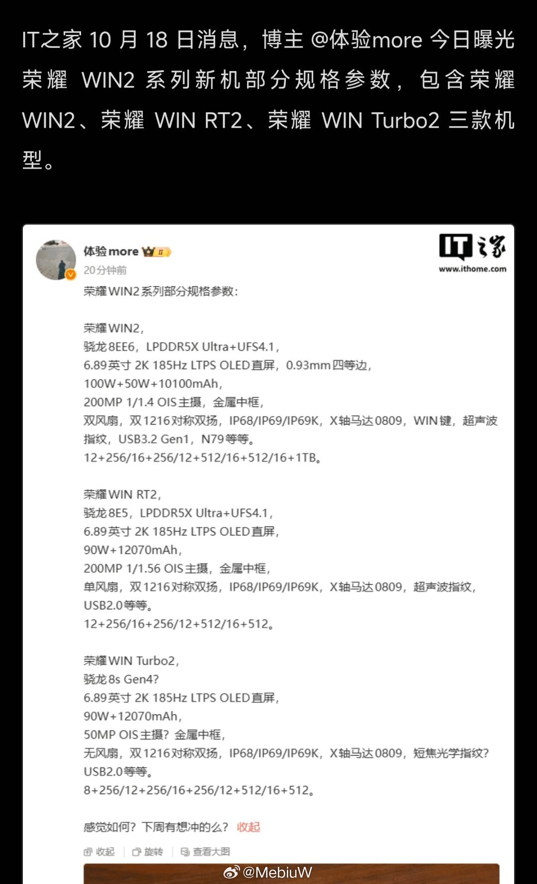 荣耀WIN系列也挺庞大了[doge] ​