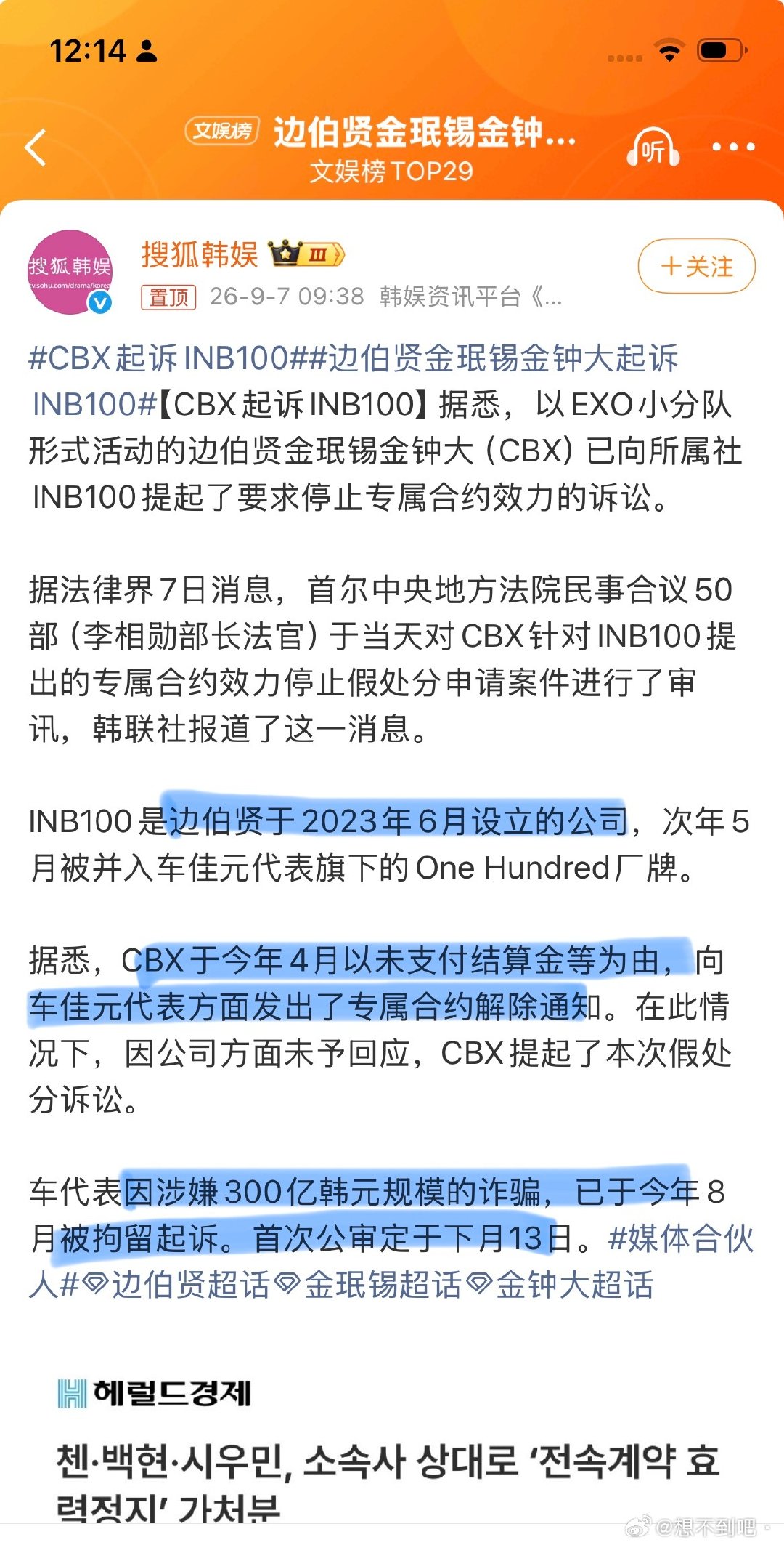 #边伯贤金珉锡金钟大起诉inb100# 
上个月对边伯贤的运势预测，他的财运投资运会出现危机事件。 ​