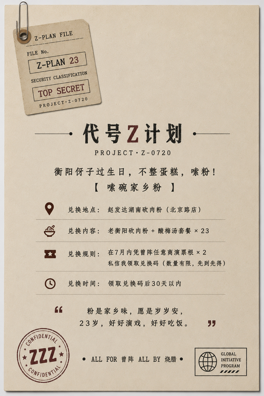 衡阳伢子过生日，不整蛋糕，嗦粉！  衡阳伢子到广州的第二年，生日请你嗦...