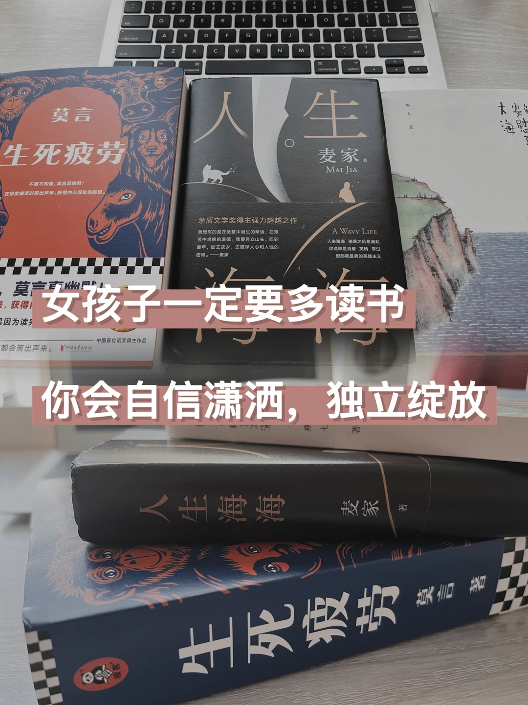 求求女孩子们多读书❗️会人间清醒，独立绽放