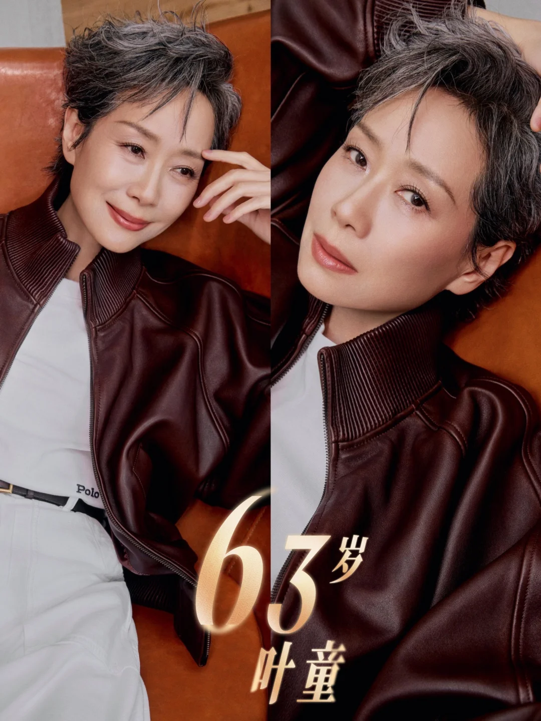 63 岁优雅清醒｜叶童的人生太潇洒