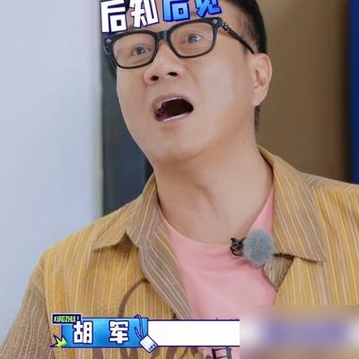 胡军跟李乃文坐那儿聊了半小时，聊得热火朝天，愣是没点菜。服务员过来好几趟，他都没反应过来。最后还是李乃文实在扛不住了，来了一句“咱是不是先点个菜”。胡军这才一拍大腿，场面笑翻。
这事儿搁别人身上叫迷糊，搁胡军身上叫本色。你看他演戏，为《北上》的船老大能增重20斤，转头进《归队》演抗联排长，又从19