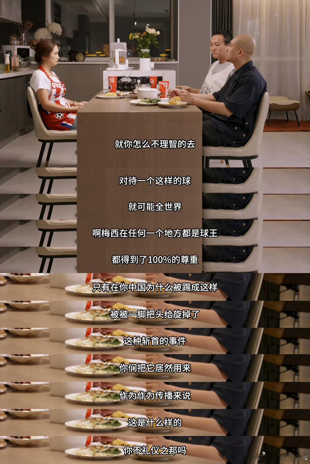 一直说自己知道“真相”，却老是用“我认为”“可能”“应该”“我猜”等字眼含糊其辞，国家，主办方，球迷，媒体都有错，真正没上场没道歉的阿根廷队长却一点错没有，丝毫不提日本登场的事。当初被骂说不再就此事发言，两年多来却屡次打脸自己，最忠诚的“没膝粉丝”。另外这一年来，来中国比赛的豪门 ​