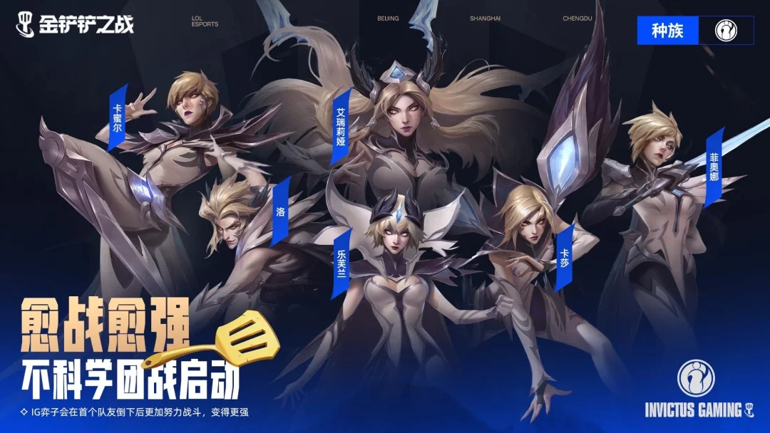 ♨️冠军乱斗效果曝光！金铲铲独创玩法！！