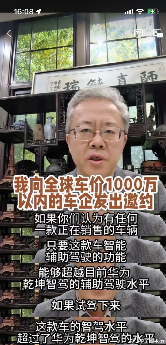 #问界M9车主向全球车企下战书#纯属车主行为，尊重理解，但这么高调，对车企来说，不是什么好事。[皱眉] ​