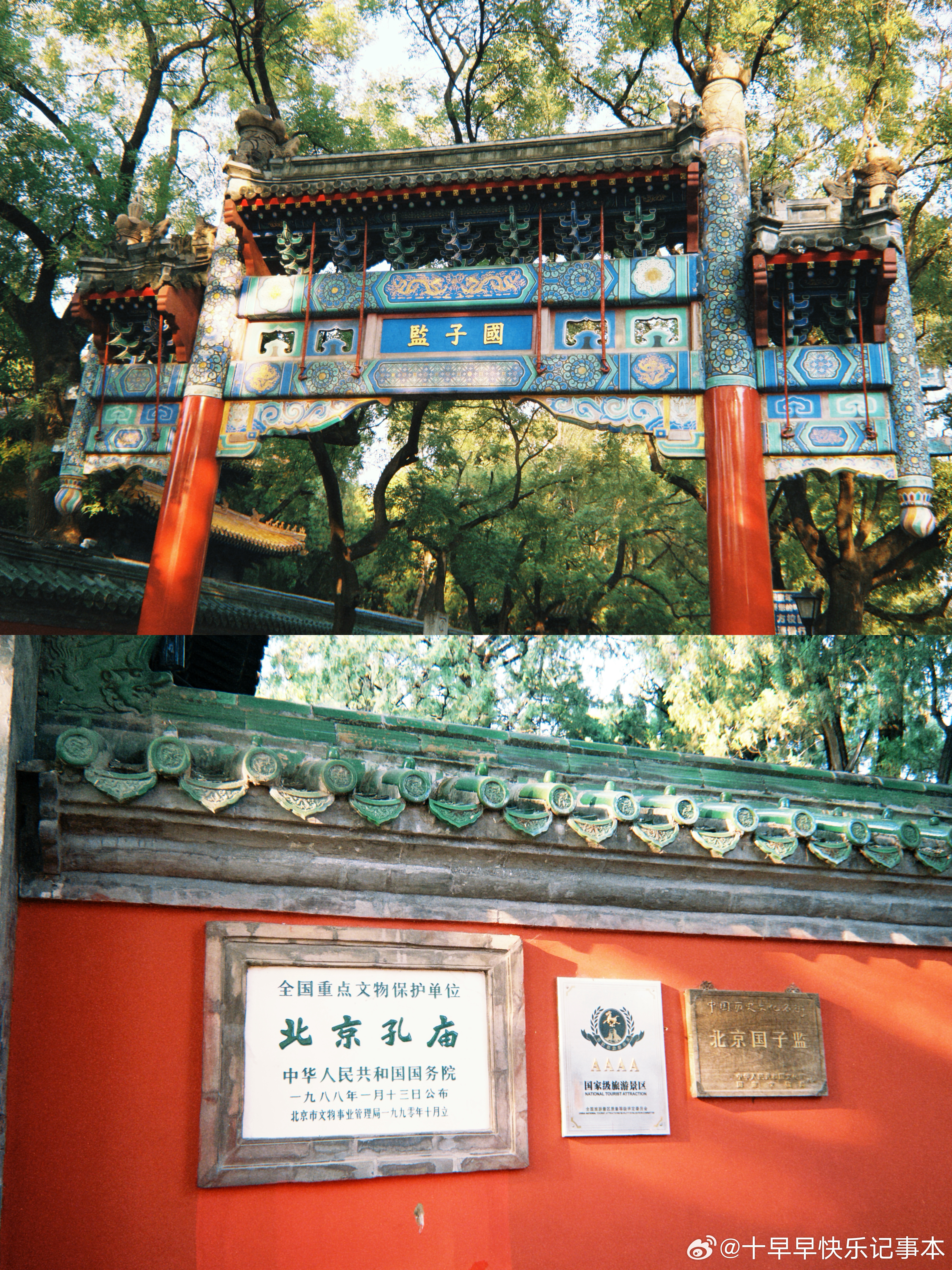 小韩的旅游日记 早上小麦多 晚上小烧烤 都是我爱吃的店 我会想你们的北京真漂亮啊～ 下次来我要租个小理光拍拍 一定很好看！