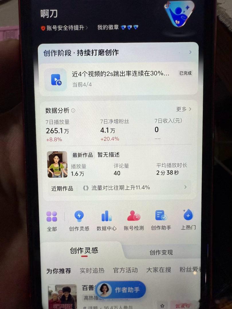出抖音56.5万粉丝 3无 剧情相亲满月 ​
