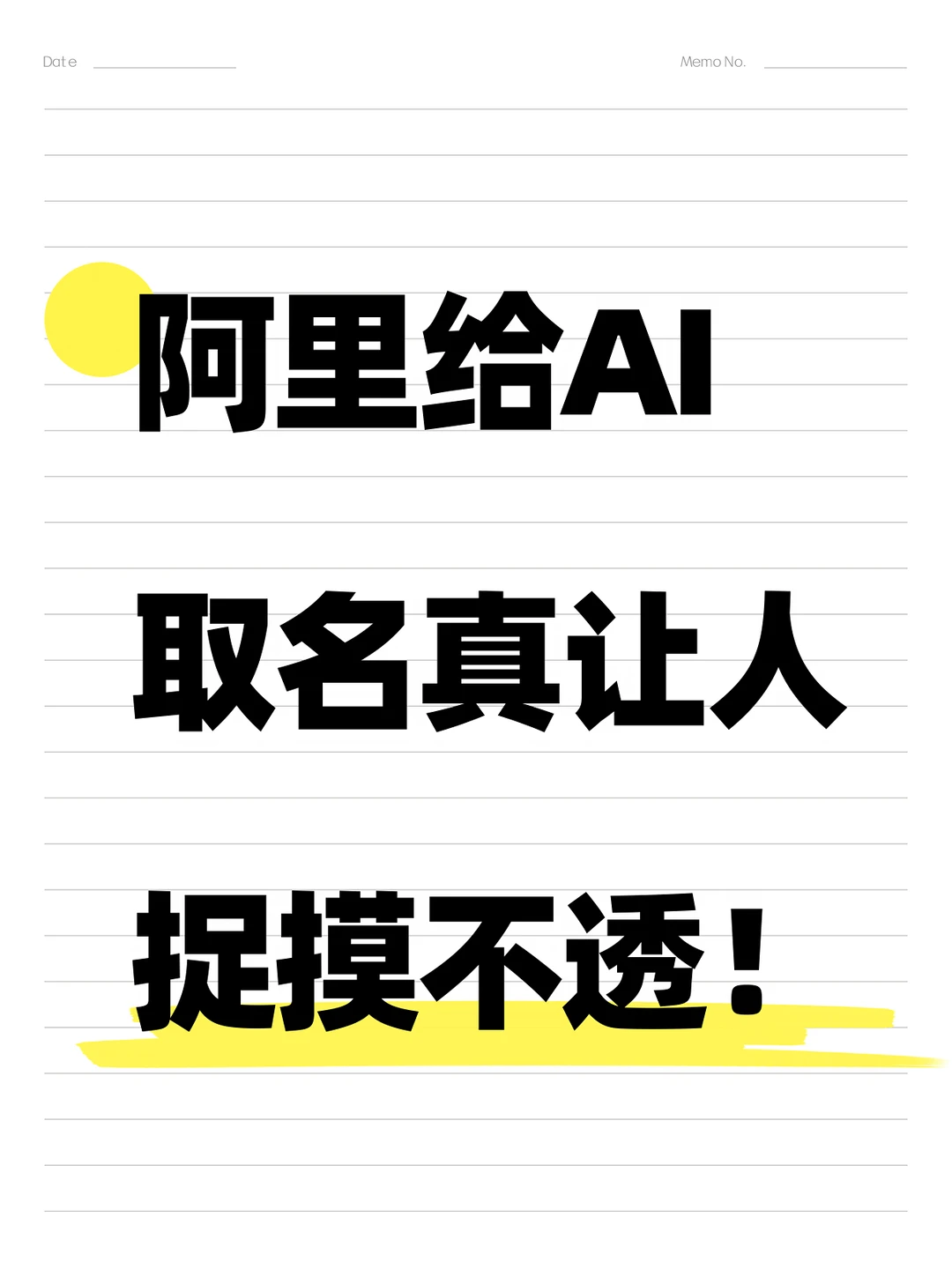 阿里的取名方式我越看越懵