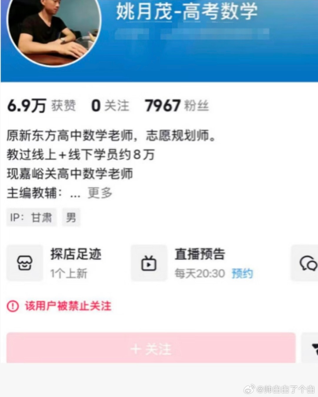 #男子编造停捐遭威胁事件被抓#
事件的最终结果出来了，造谣男子已经被采取刑事强制措施。
回想当初那份聊天记录，看到凹凸有致这个描述的时候，就感觉不对劲，原来整件事从头到尾都是自导自演。
最让人担心的是，这种虚假故事会带来连锁伤害，往后真正需要帮扶的贫困学生，说不定会让好心的资助人多一 ​