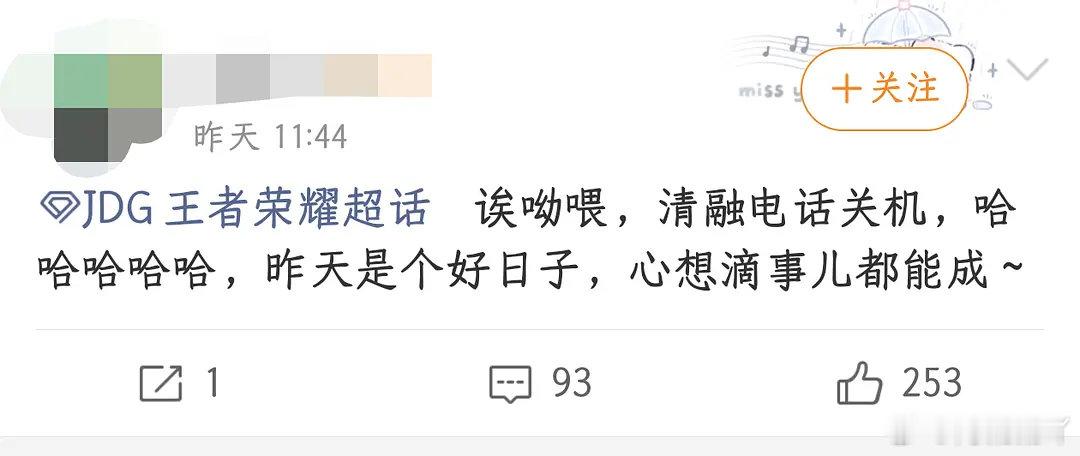 粉丝投稿👇
今晚jdg就要比赛了rmm还在团超里阴阳怪气
就这种帖子究竟是怎么发进来的？运营大人[费解]
#2026kpl夏季赛##KPL[超话]# ​