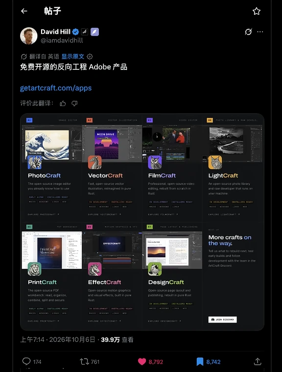 Adobe 天塌了……