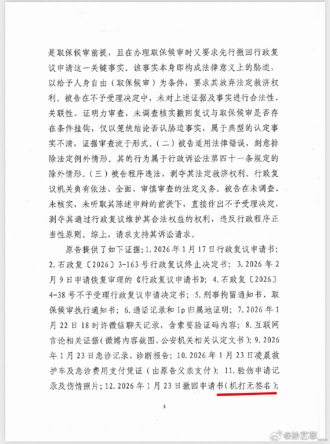 冀01行初380号行政案件判决书
#行政诉讼##判决书##石家庄赵芳##孙艺菲##一审##石家庄[超话]# ​