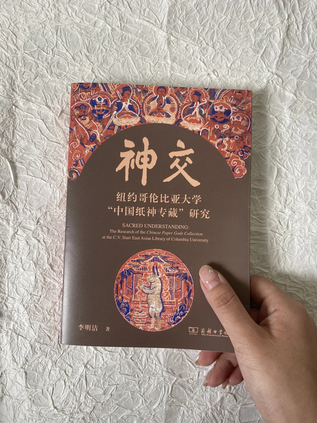 超冷门民俗研究——“纸神”| 财神竟然是淫祠