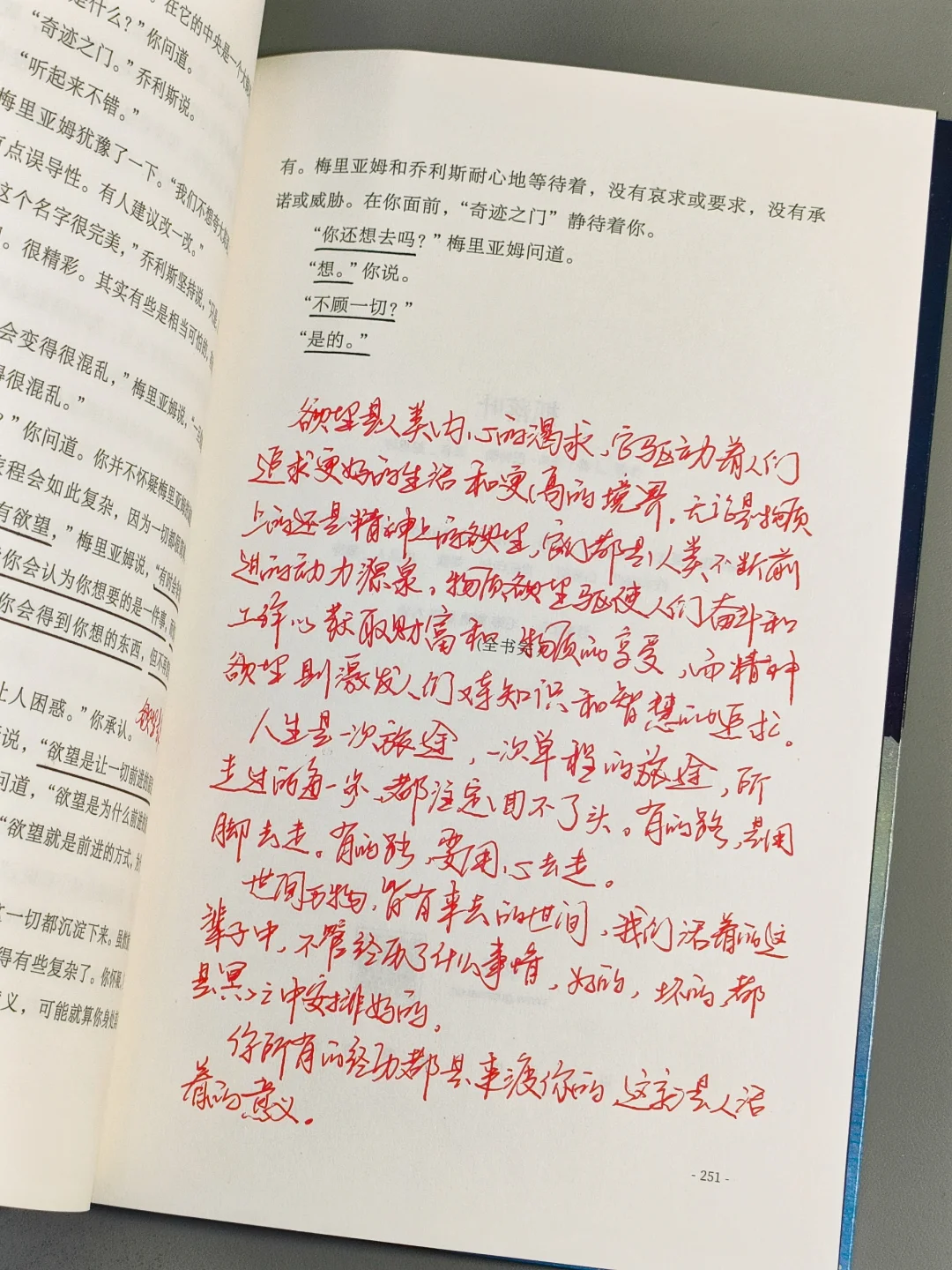 这本书后劲好大，看完已经泪流满面😭