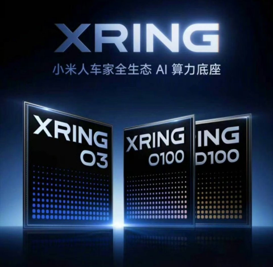 小米玄戒一次发布3颗芯片，覆盖人车家生态，完全出乎大家意料了吧？ ​