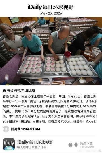 May 25, 2026 - 香港长洲岛一家点心店正在制作平安包，中国...