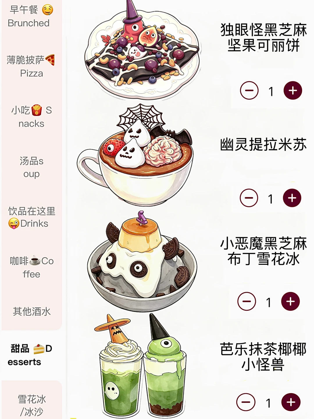 杭州新出的🎃限定！！和图片一模一样！！！！