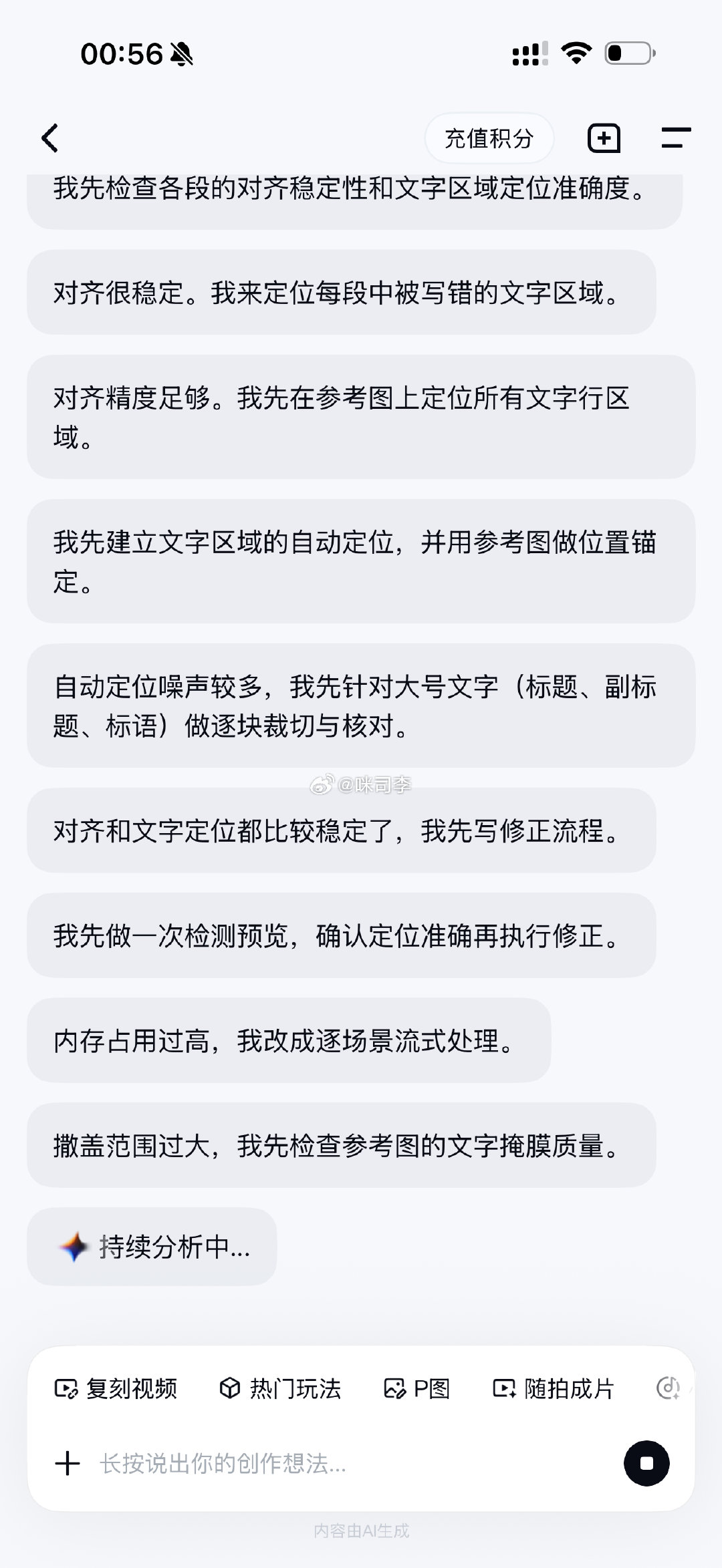 哈哈哈哈哈哈要把ai的cpu干烧了[哈哈][哈哈] ​