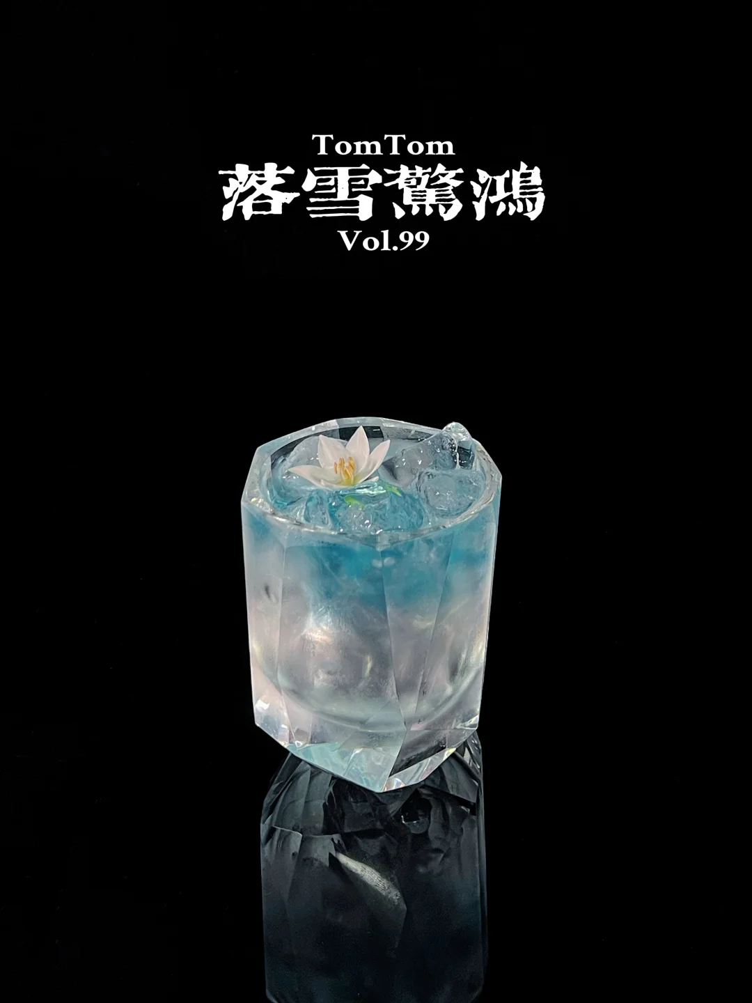 特调｜恰似人间惊鸿客 墨染星辰云水间