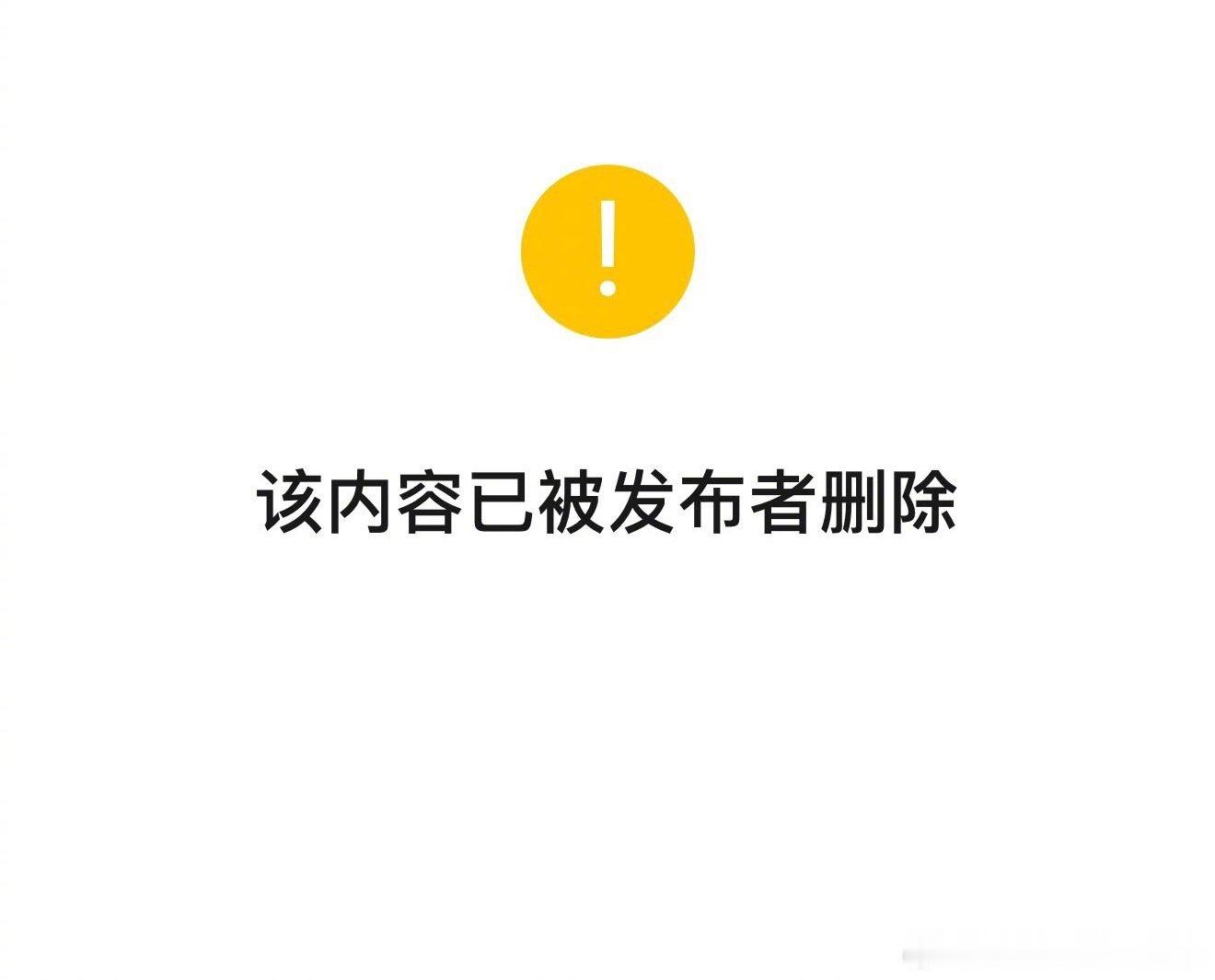 澎湃新闻：三问“问界汽车在神木碰撞起火事故”！

可惜，文章已自行删除了

#三问问界神木碰撞起火事故# ​