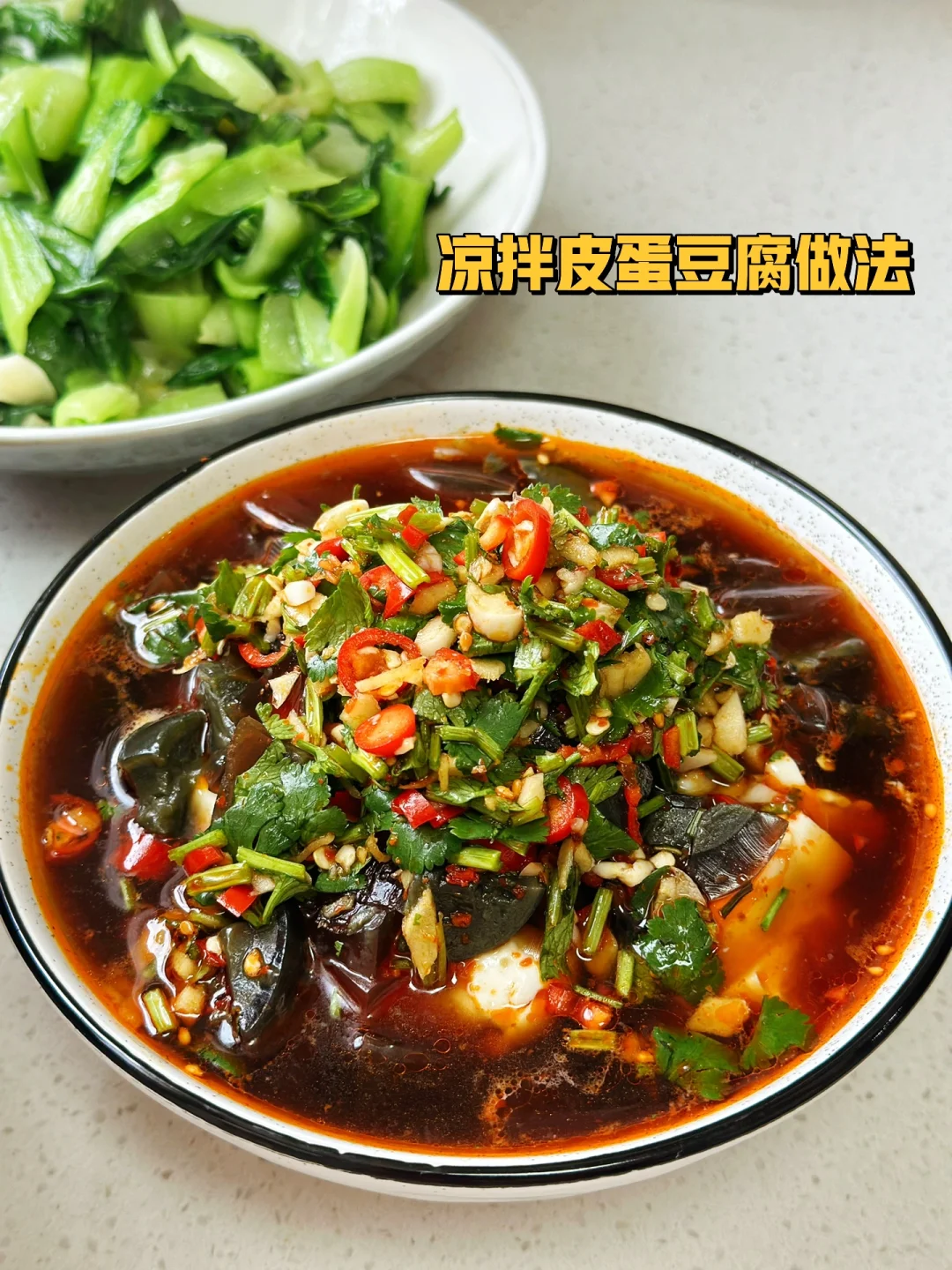 超级适合夏天吃的凉拌皮蛋豆腐做法来啦