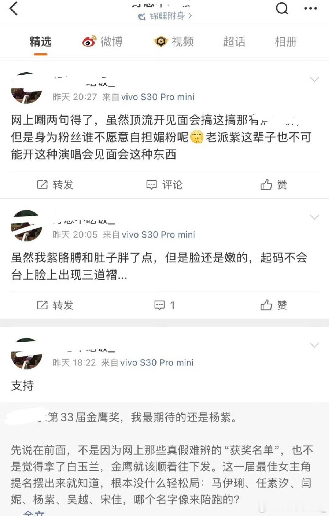 嘴上说说得了
现实中谁不想要自担的媚粉[偷笑] ​