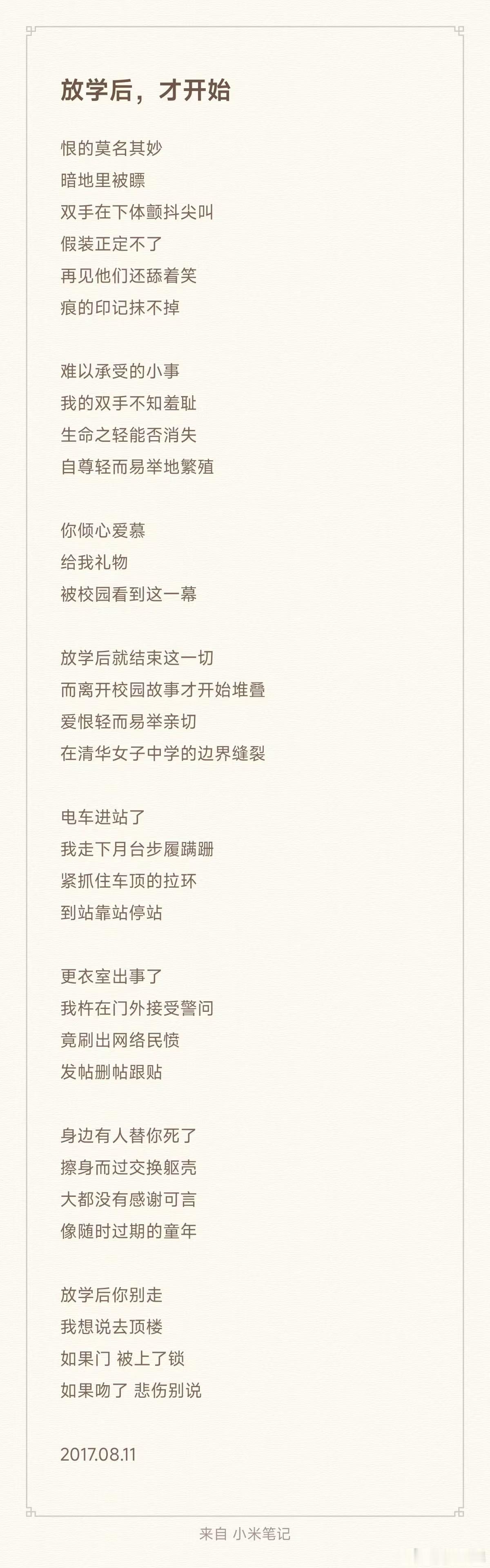 之后是重读几次都难以释怀的白夜行，接着他成为了和村上并行的中国畅销头...
