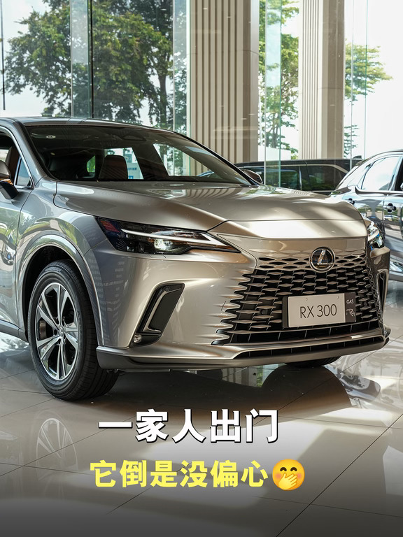 一家人出门，它倒是没偏心🤭