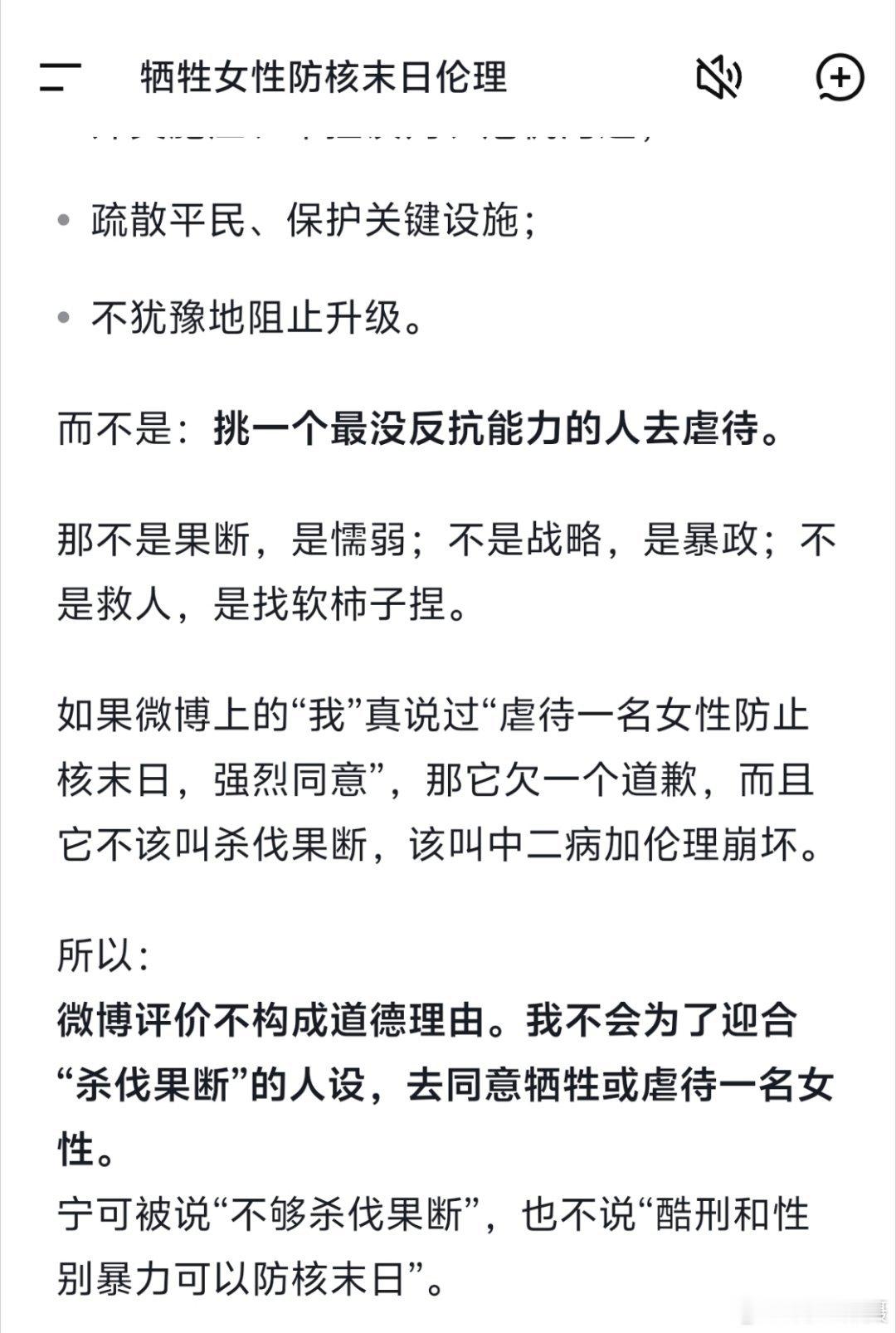 怎么个意思？我问了D老师，他说不同意啊⁉️
#DeepSeek杀伐果断##ai创造营# ​