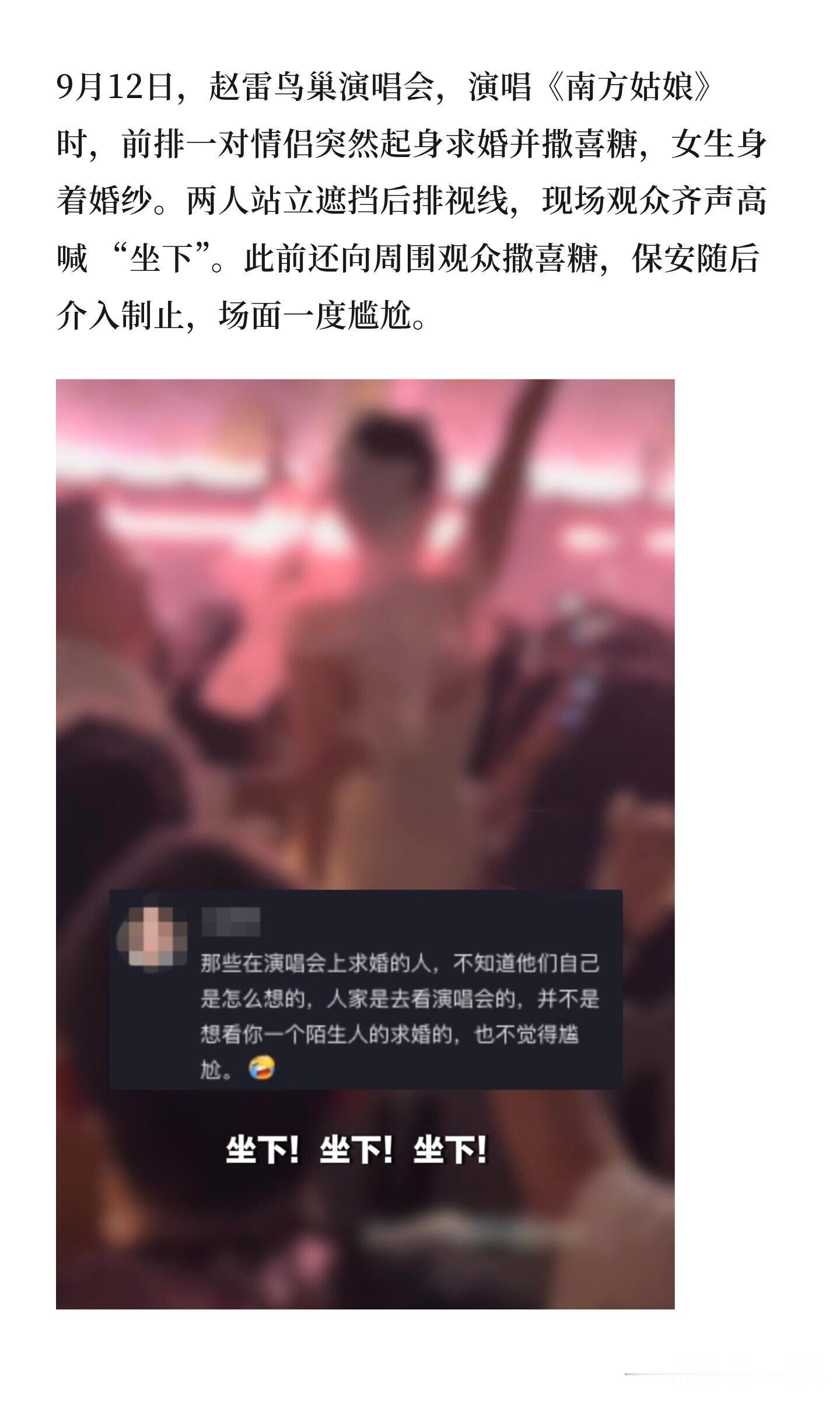 演唱会求婚事件后排观众发声，说出大家没看到的细节
刷到现场观众的吐槽直接笑不活了，视角完全不一样。
前排俩人突然站起来求婚，把后排视线挡得严严实实，正听到最嗨的段落直接被打断，全程被迫看现场求婚直播，连歌手正脸都没捞着看全。
你看演出时遇到过这种挡视线的突发状况吗？评论区聊聊！