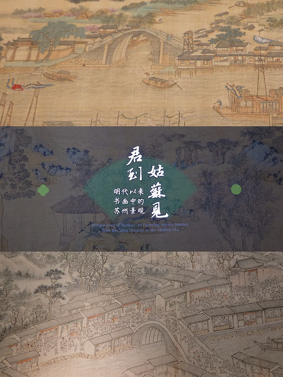 南博｜没想到能偶遇《康熙南巡图》！