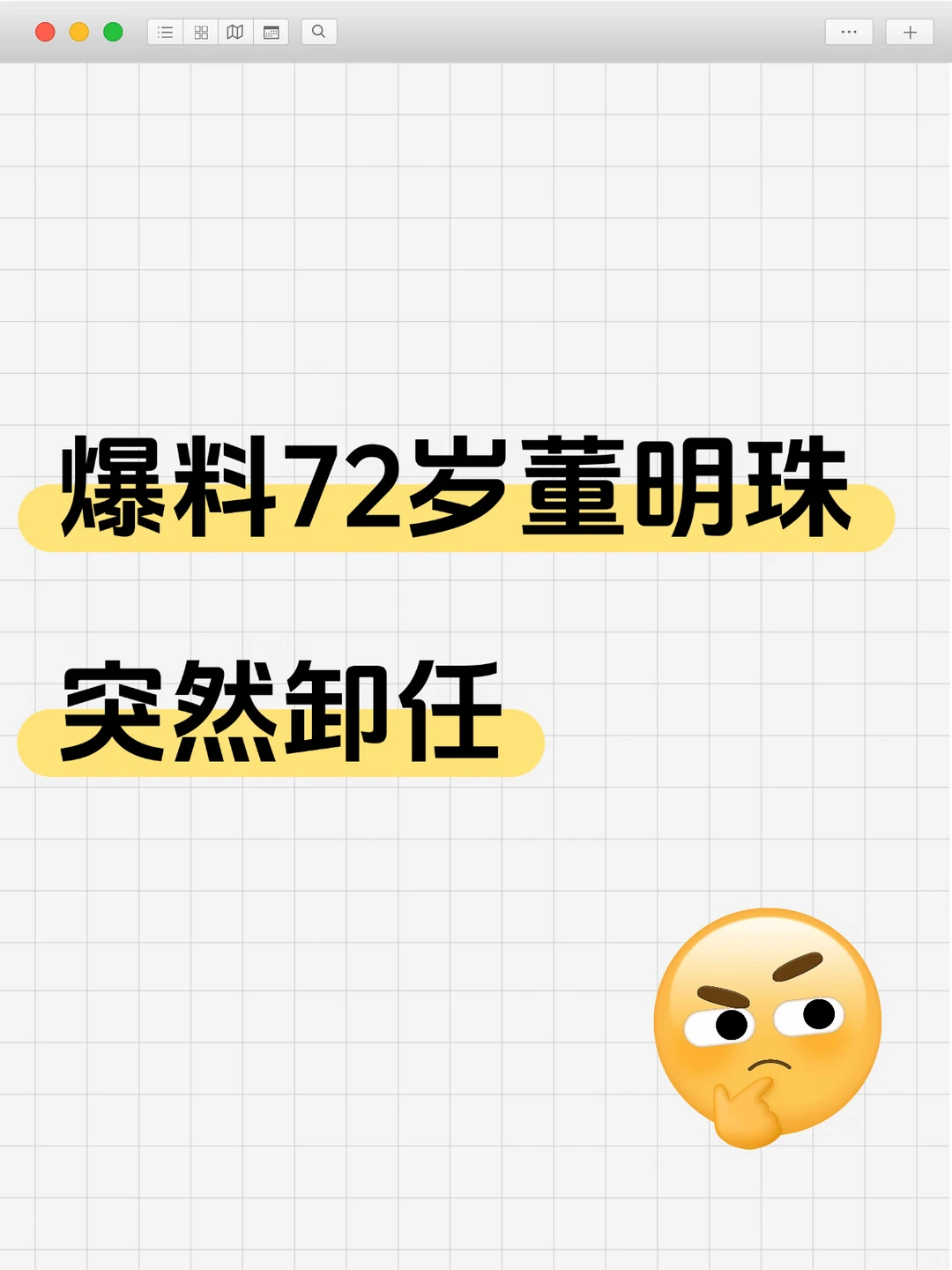 72岁的商界“铁娘子”董明珠突然卸任