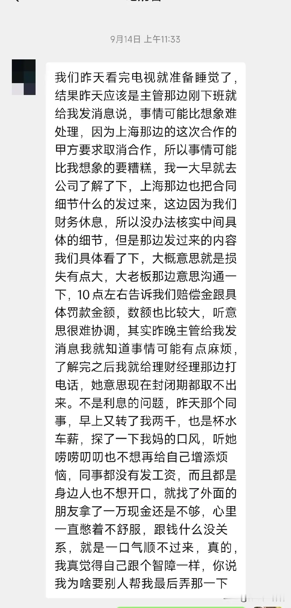 回顾9月份的时候，真的既心疼又感动！ 谁说没有见过面的就都是骗子！
