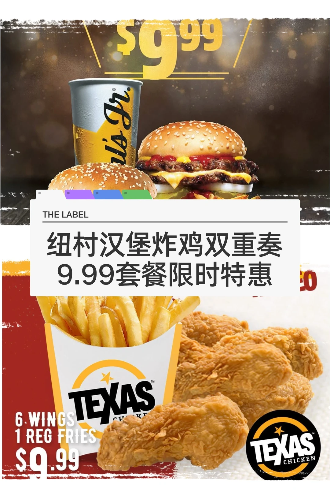 🇳🇿纽村9.99惊喜套餐 汉堡 炸鸡双店特惠