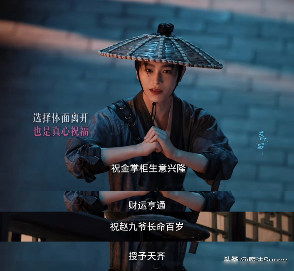 一万两银子，就能让过命的兄弟翻脸。

《花开锦绣》里，金元宝和赵凌，那是从小一起跑江湖、刀口舔血过来的交情。结果呢？一个莫须有的账目，直接把两人干到决裂。

最扎心的还不是翻脸，是最后那几句台词。祝你长命百岁，祝你生意兴隆。

听着是祝福，字字都是再也不见。

观众吵翻了，有人说编剧无脑，有人说这才