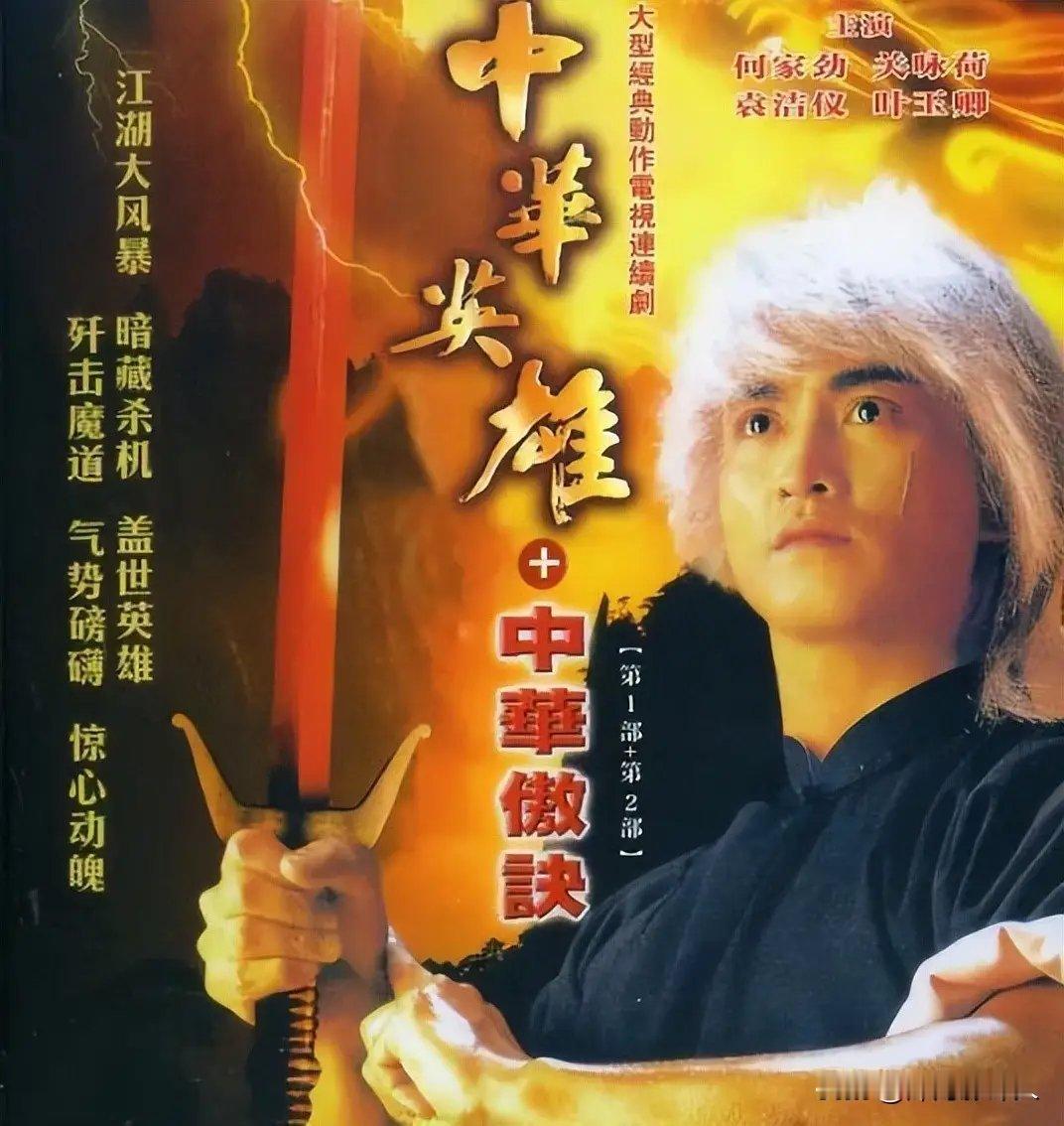 容易被遗忘的6部经典老剧，全看过的就暴露年龄了

1、《水浒》山东版
2、《联林珍奇》
3、《戏说乾隆》
4、《家有仙妻》
5、《中华英雄之中华傲诀》
6、《水月洞天》 ​