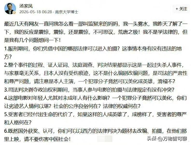 居然还有高手？？谁也没料到，围绕历史不计入总分、英语是否该降低分值的这场大辩论，竟然把秦晓宇也卷到了公众视野当中。

翻看他之前的视频账号不难发现，他的论述套路和老胡颇为相似，看似有理有据，实则都是在刻意偷换概念。不少网友对此颇有质疑：当初那部《监狱来的妈妈》相关争议还没有给出一个清晰说法，他就又高