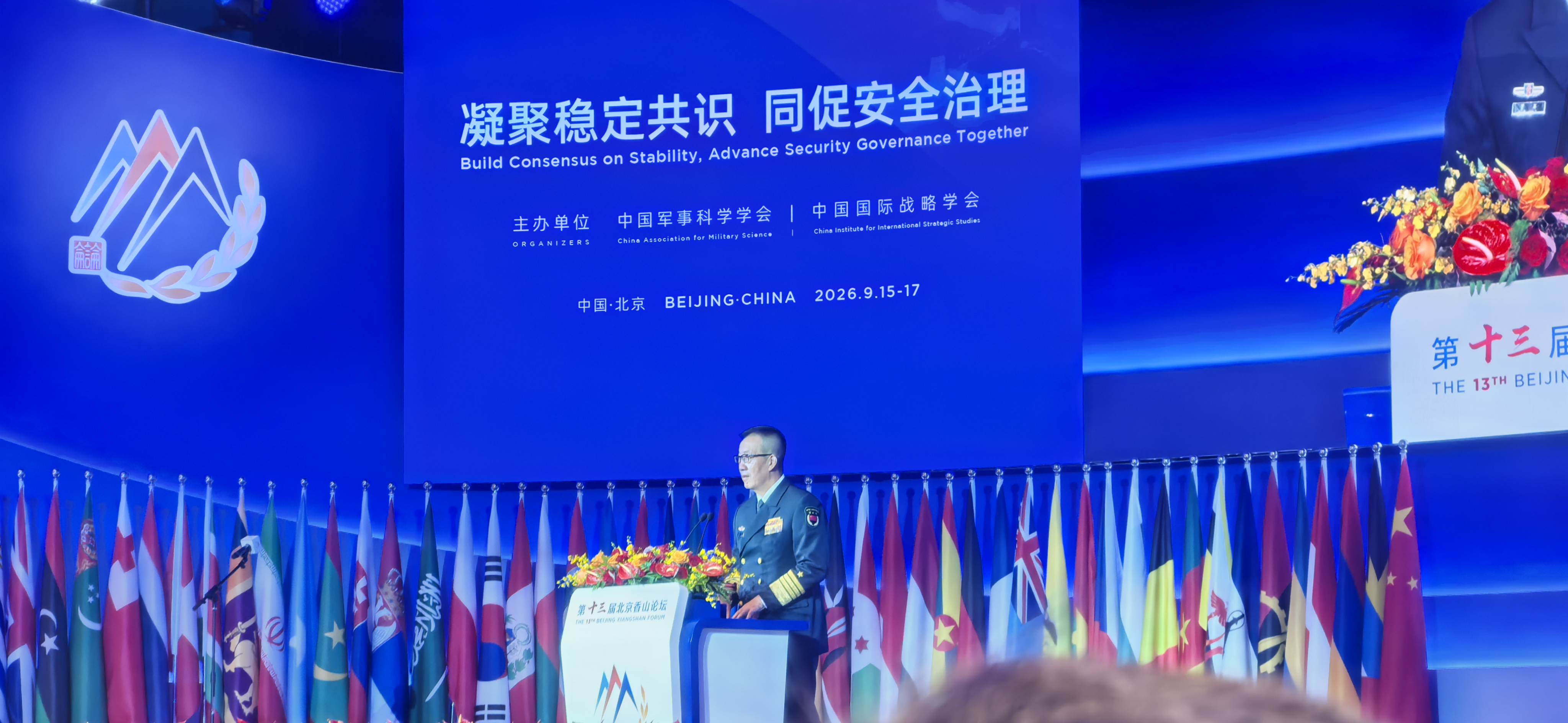 20多年来首次，近100个国家和地区代表都来啦，唯独日本没收到中国邀请。

第十三届北京香山论坛于2026年9月15日至17日在北京国际会议中心举行。日本官方代表（包括防卫研究所研究人员及驻华使馆武官）未收到邀请，这是近20年来首次出现这种情况。根据国防部新闻发言人蒋斌大校在论坛开幕前介绍的情况，第
