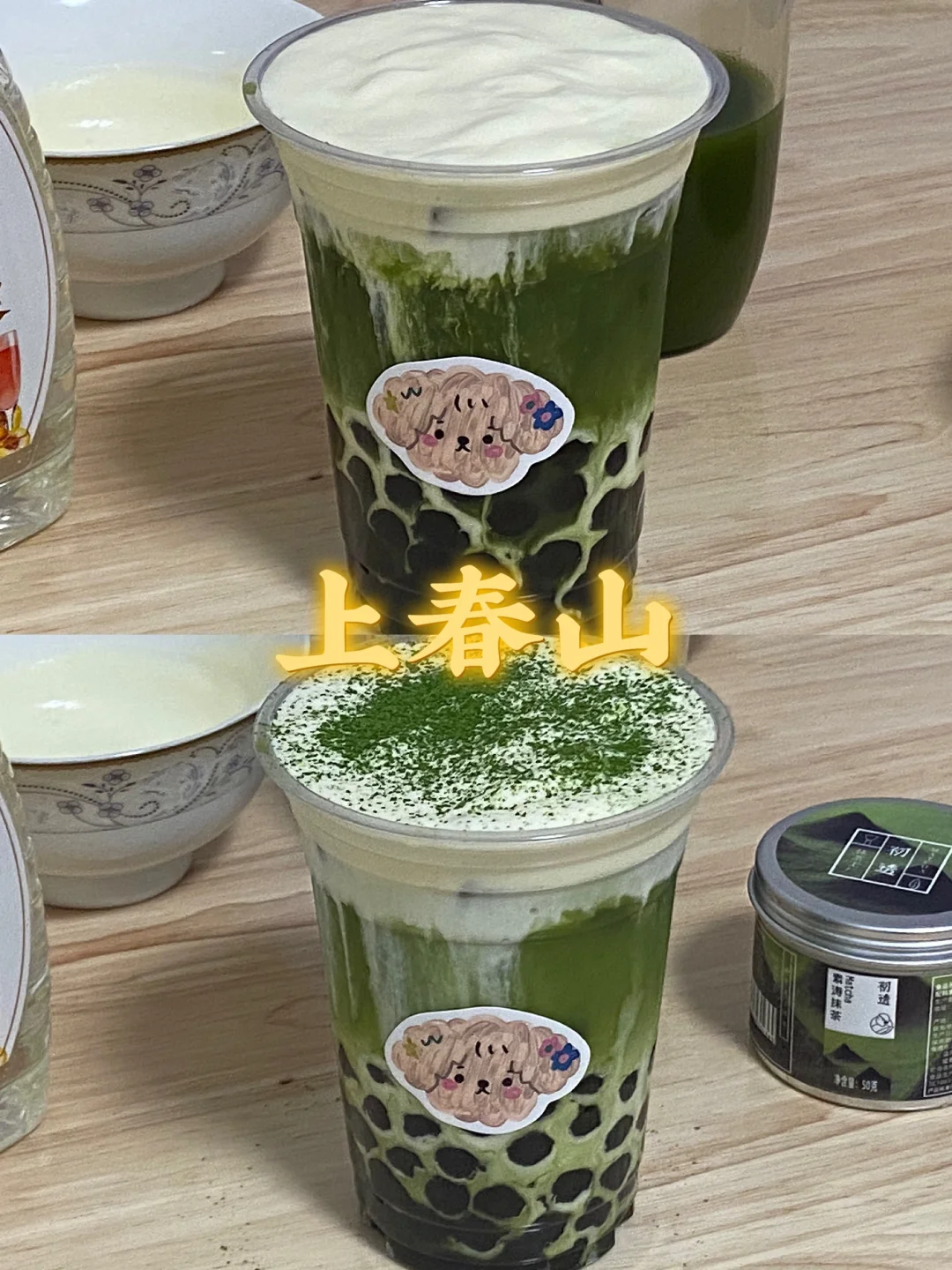 上春山/附详细教程🌷