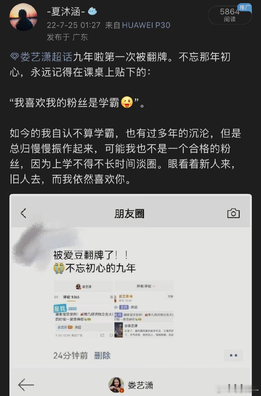 #娄艺潇[超话]##大连[地点]# 我来啦[哇]！！ 终于在2026年的秋天来到你生长的城市🍂兑现了许多年前的诺言，也实现了小时候的心愿耶[yeah] ​