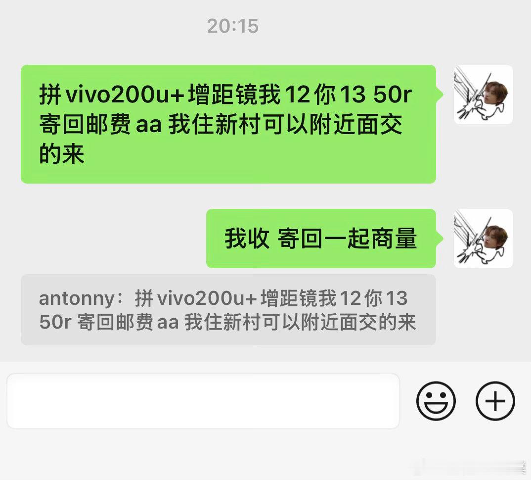 #RIIZE周边中转[超话]#  fm拼vivo 拼手机 ​