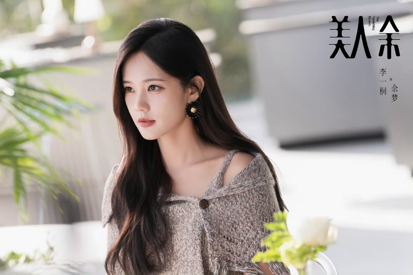 果断离开糟糕婚姻，专心拼事业，手撕渣男看得太过瘾啦 ​​​