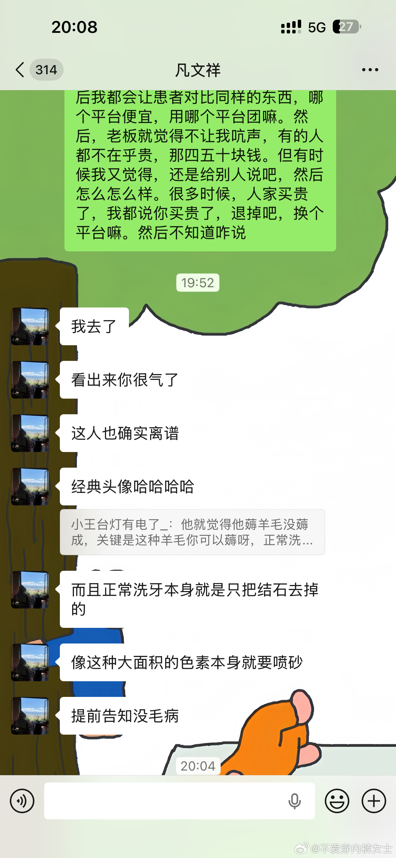 去死吧 ​